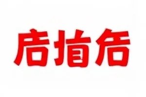 《雾港回声》番位争议时间线封面