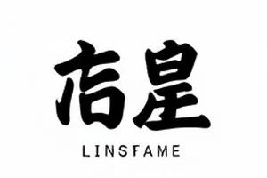 《逆行者剧场》群演申报差额封面